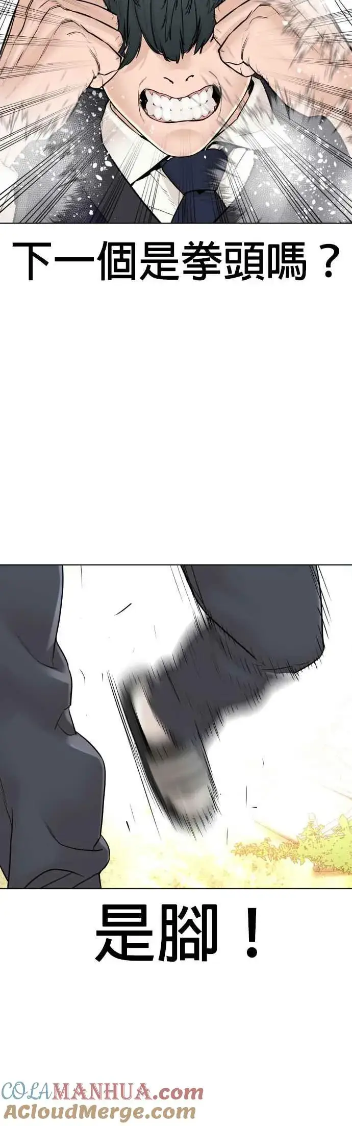 漫画《格斗实况》第138话 是敌人吗？！第16张图