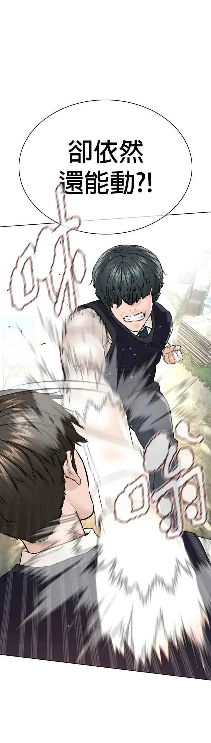 漫画《格斗实况》第138话 是敌人吗？！第2张图