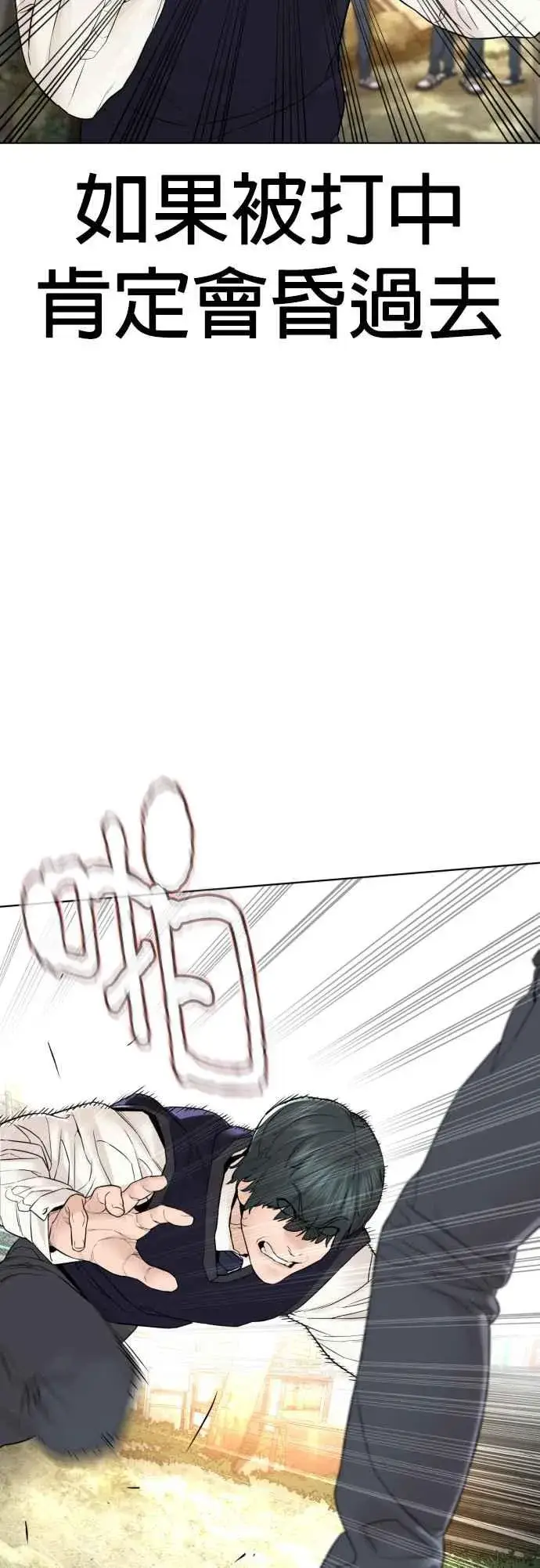 漫画《格斗实况》第138话 是敌人吗？！第20张图