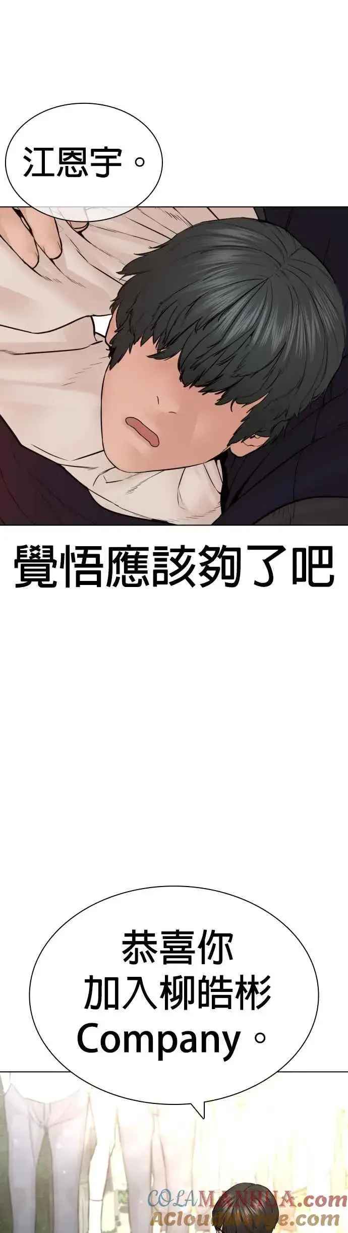 漫画《格斗实况》第138话 是敌人吗？！第25张图