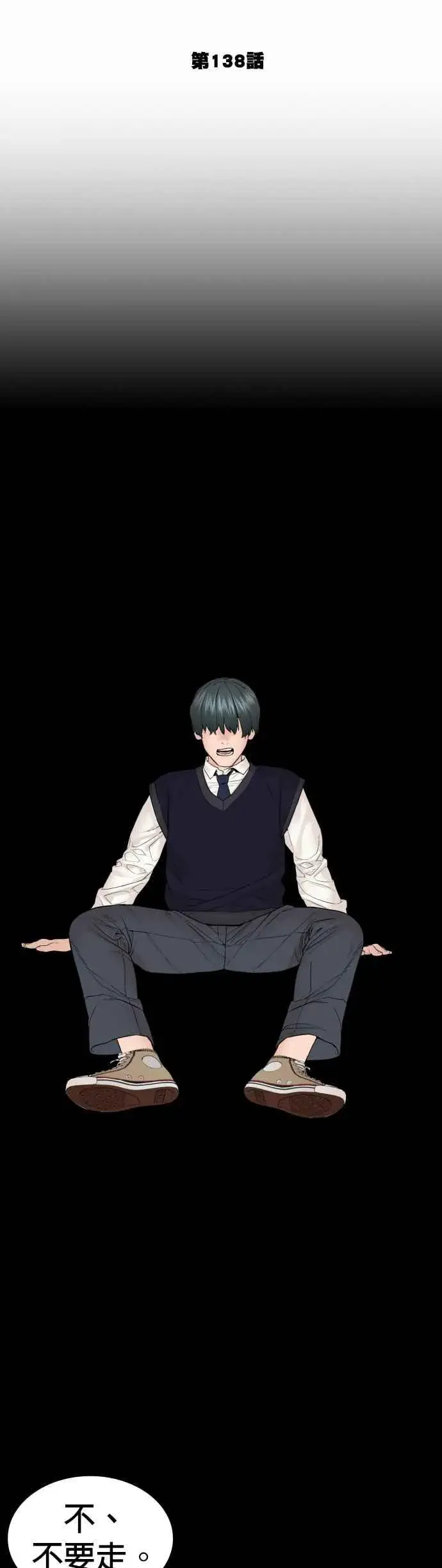 漫画《格斗实况》第138话 是敌人吗？！第27张图