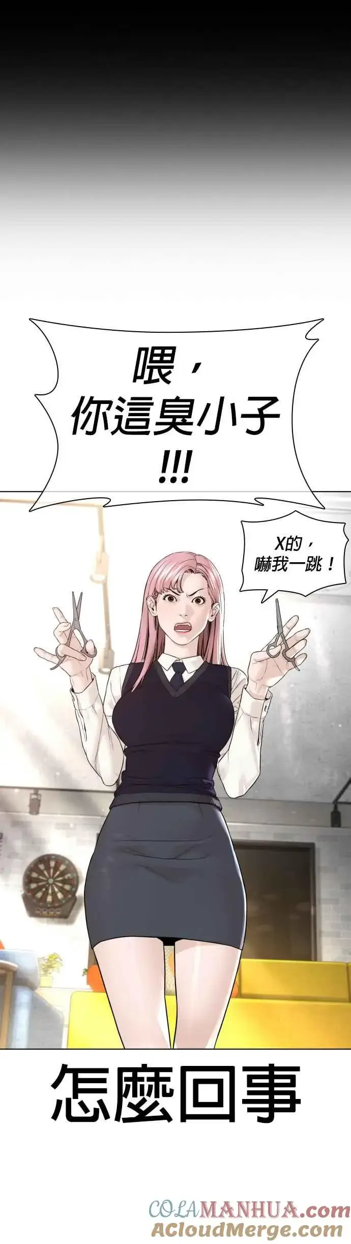 漫画《格斗实况》第138话 是敌人吗？！第31张图