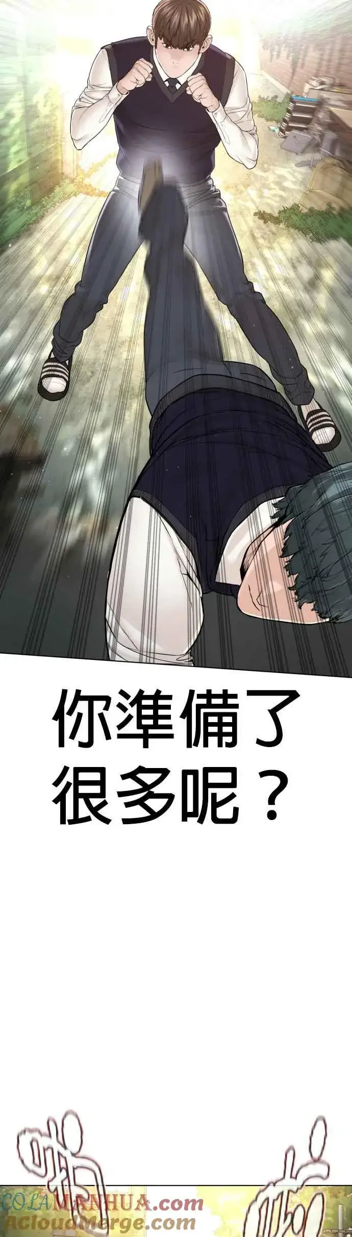 漫画《格斗实况》第138话 是敌人吗？！第4张图