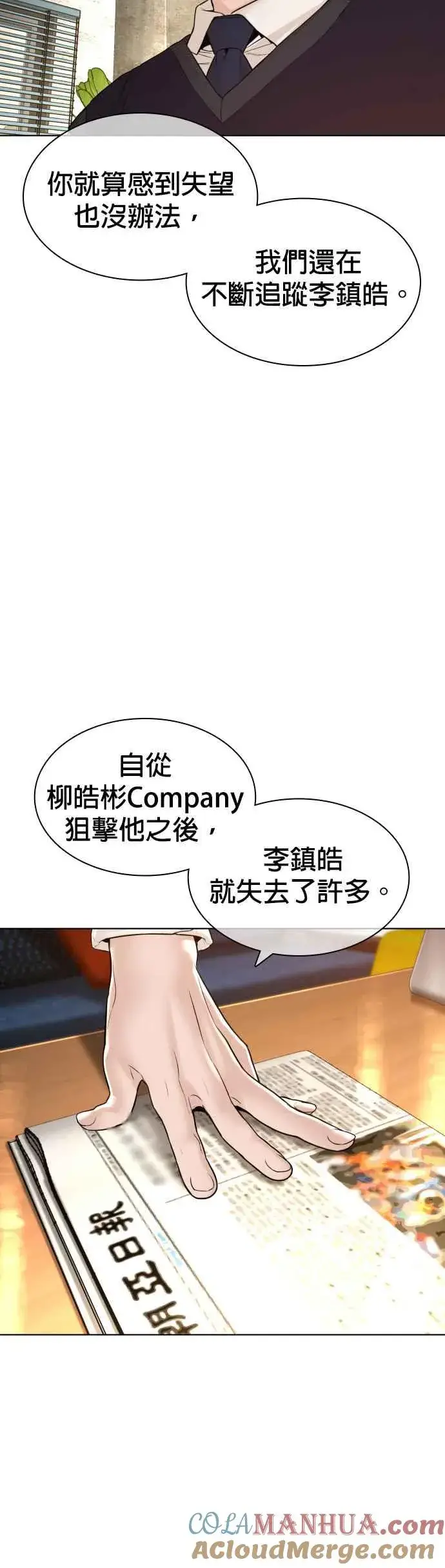 漫画《格斗实况》第138话 是敌人吗？！第40张图
