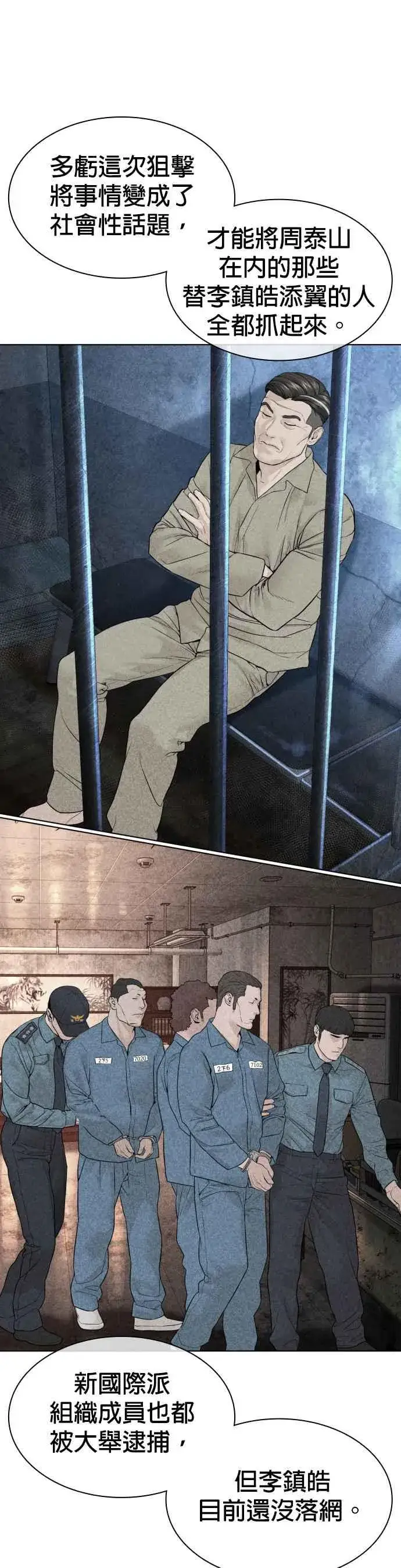 漫画《格斗实况》第138话 是敌人吗？！第41张图