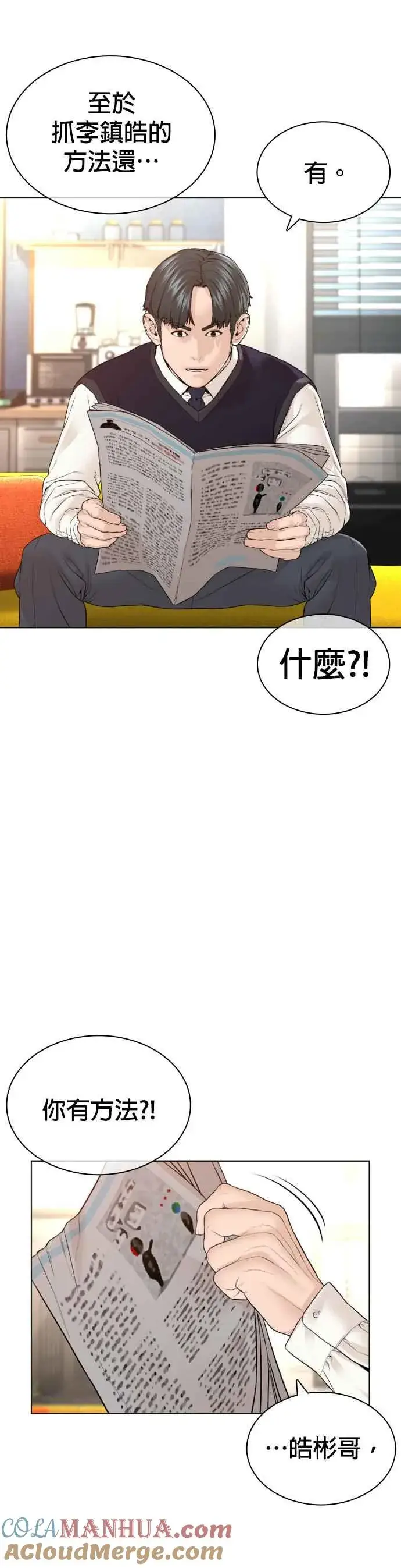 漫画《格斗实况》第138话 是敌人吗？！第43张图