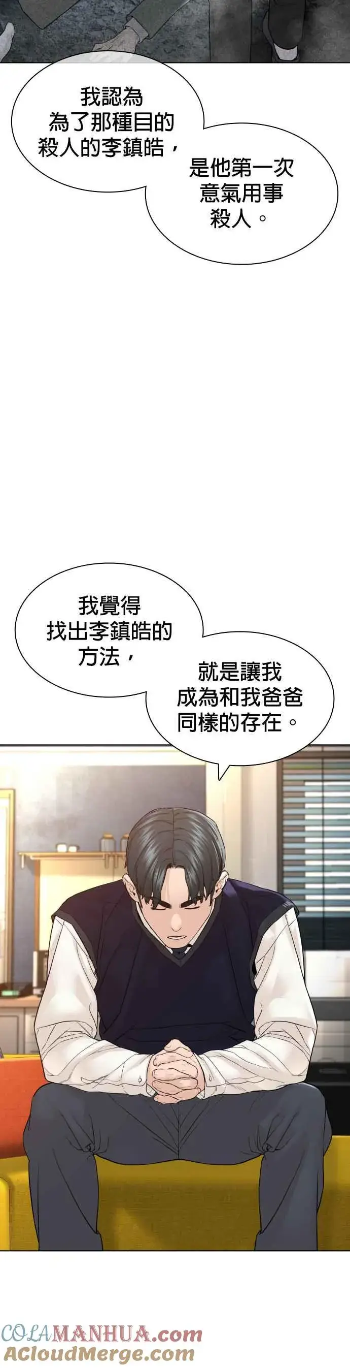 漫画《格斗实况》第138话 是敌人吗？！第46张图
