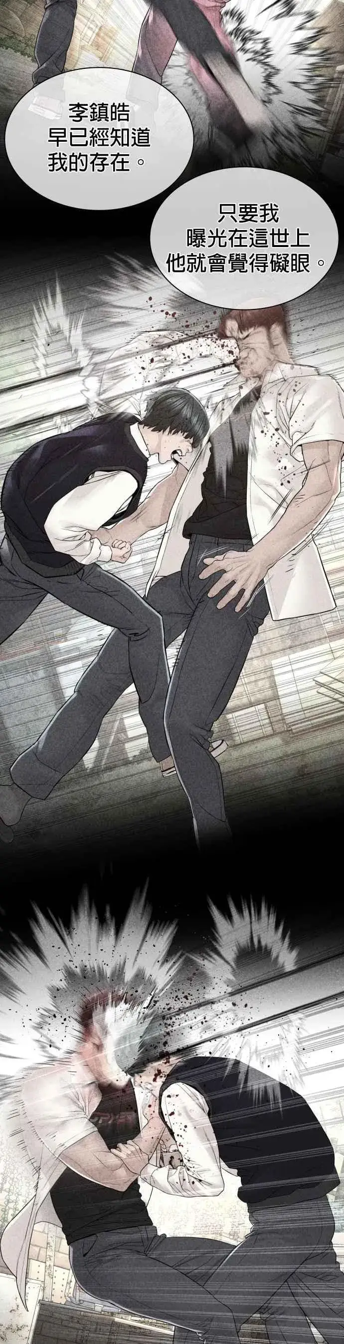 漫画《格斗实况》第138话 是敌人吗？！第48张图
