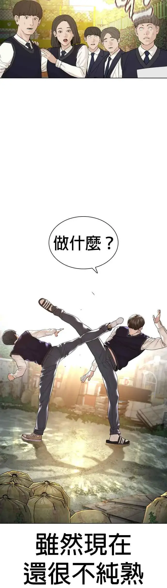 漫画《格斗实况》第138话 是敌人吗？！第5张图
