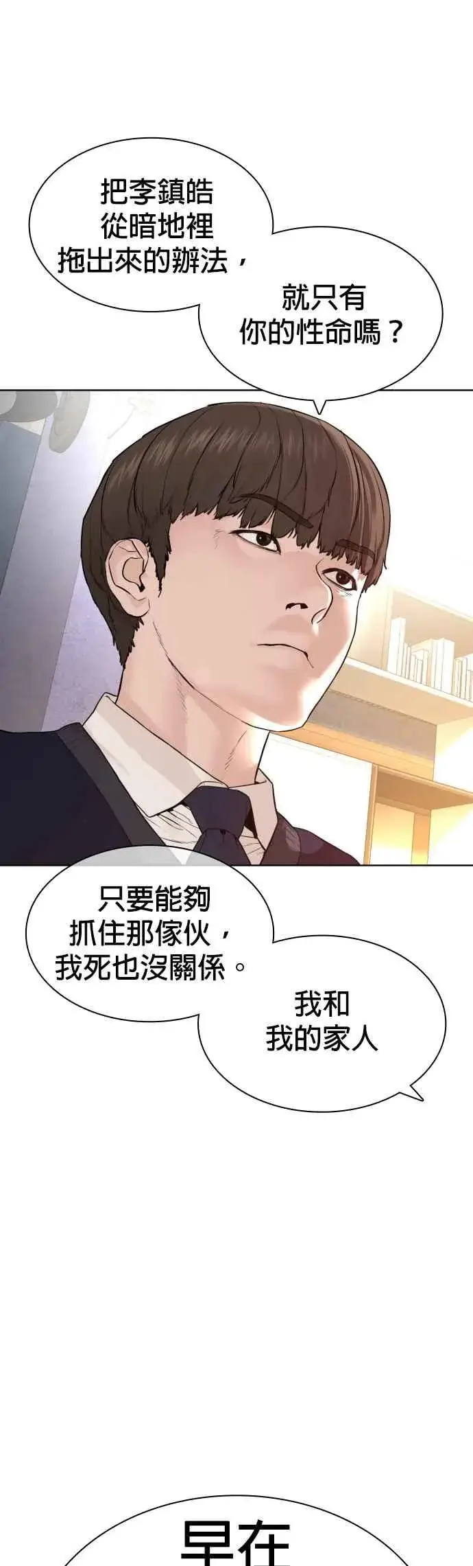 漫画《格斗实况》第138话 是敌人吗？！第50张图