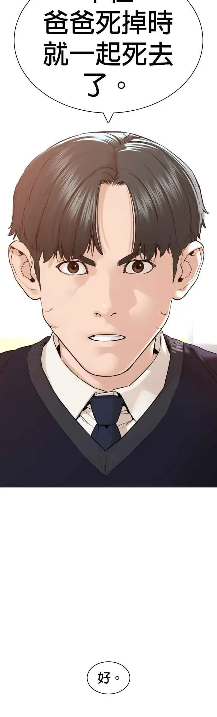 漫画《格斗实况》第138话 是敌人吗？！第51张图