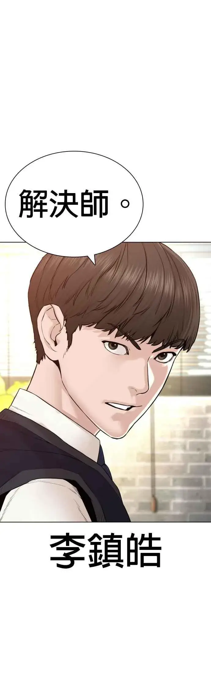 漫画《格斗实况》第138话 是敌人吗？！第53张图