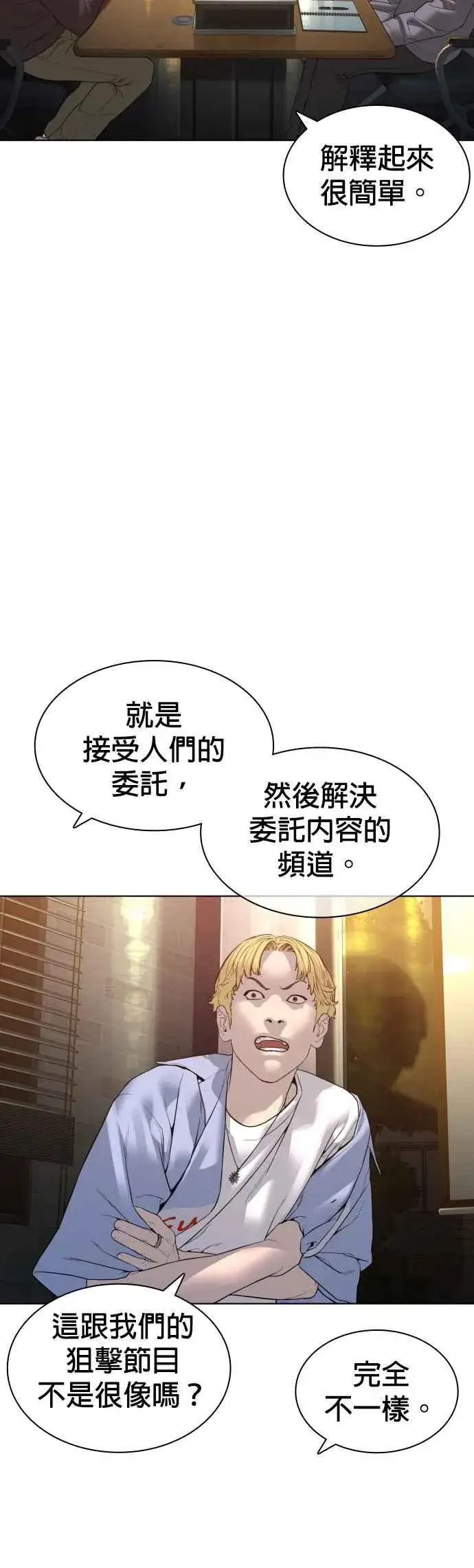 漫画《格斗实况》第138话 是敌人吗？！第56张图