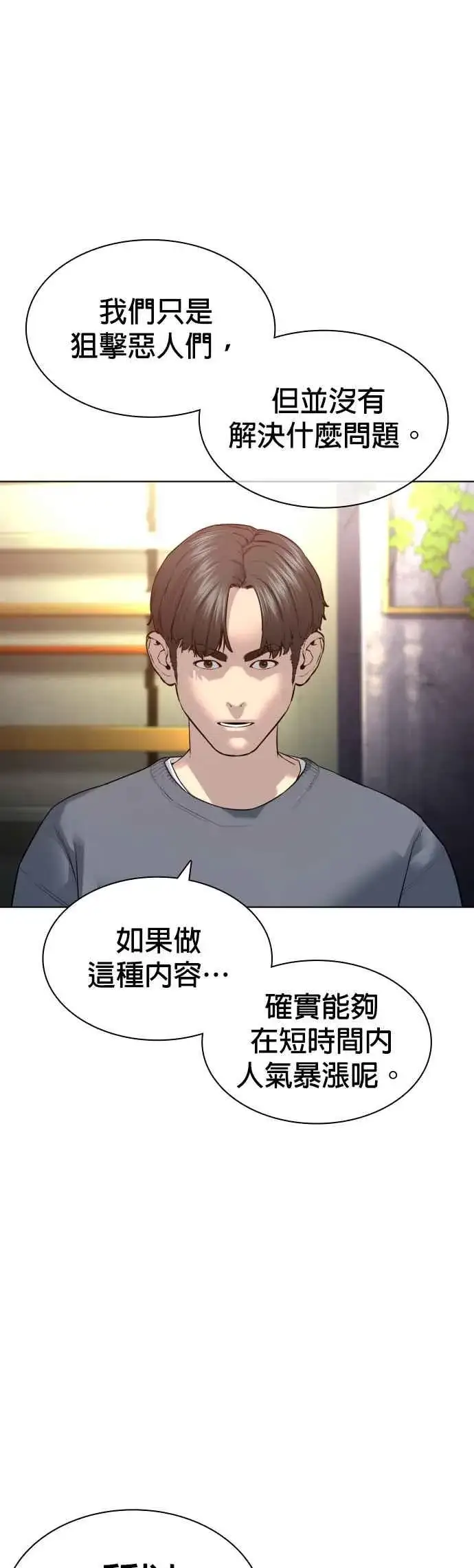 漫画《格斗实况》第138话 是敌人吗？！第57张图