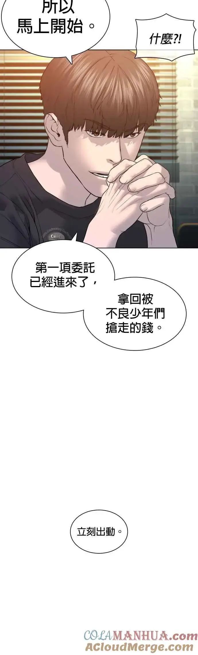 漫画《格斗实况》第138话 是敌人吗？！第58张图