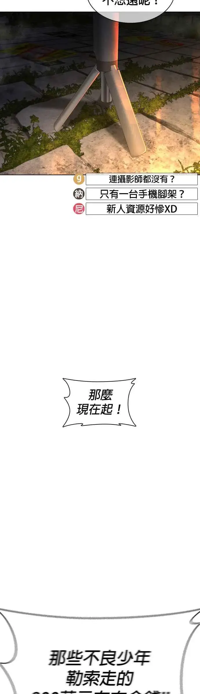 漫画《格斗实况》第138话 是敌人吗？！第62张图