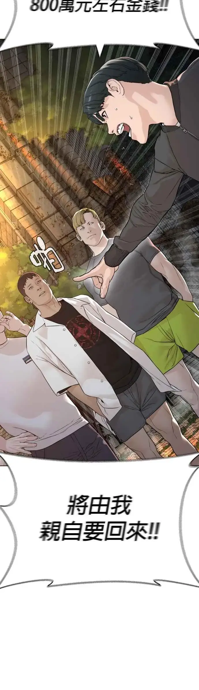 漫画《格斗实况》第138话 是敌人吗？！第63张图