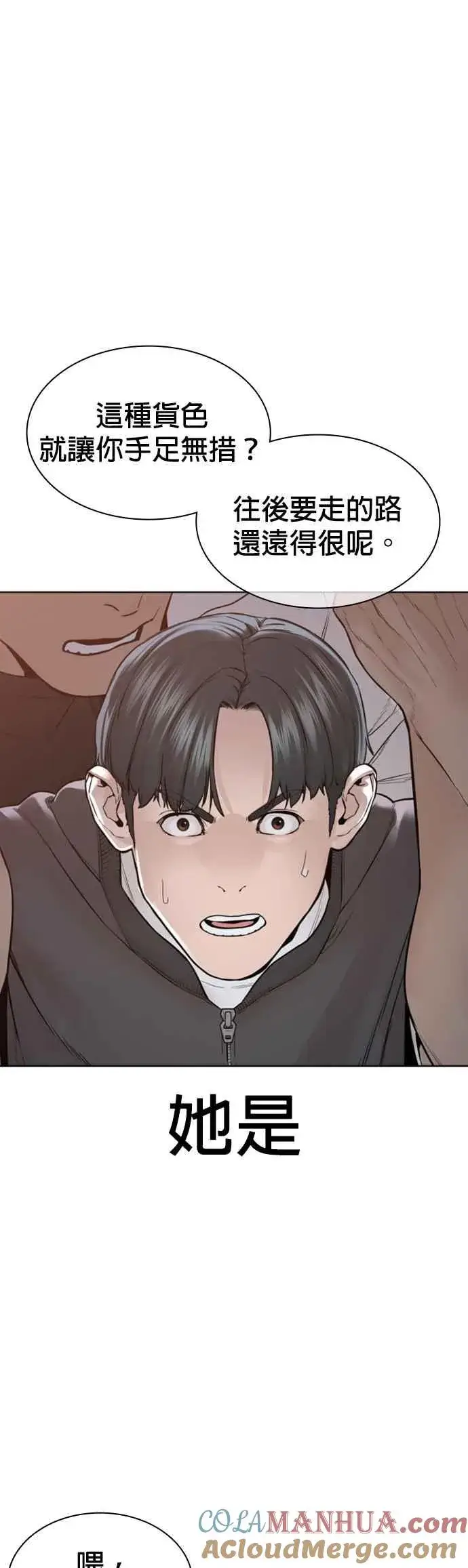 漫画《格斗实况》第138话 是敌人吗？！第70张图
