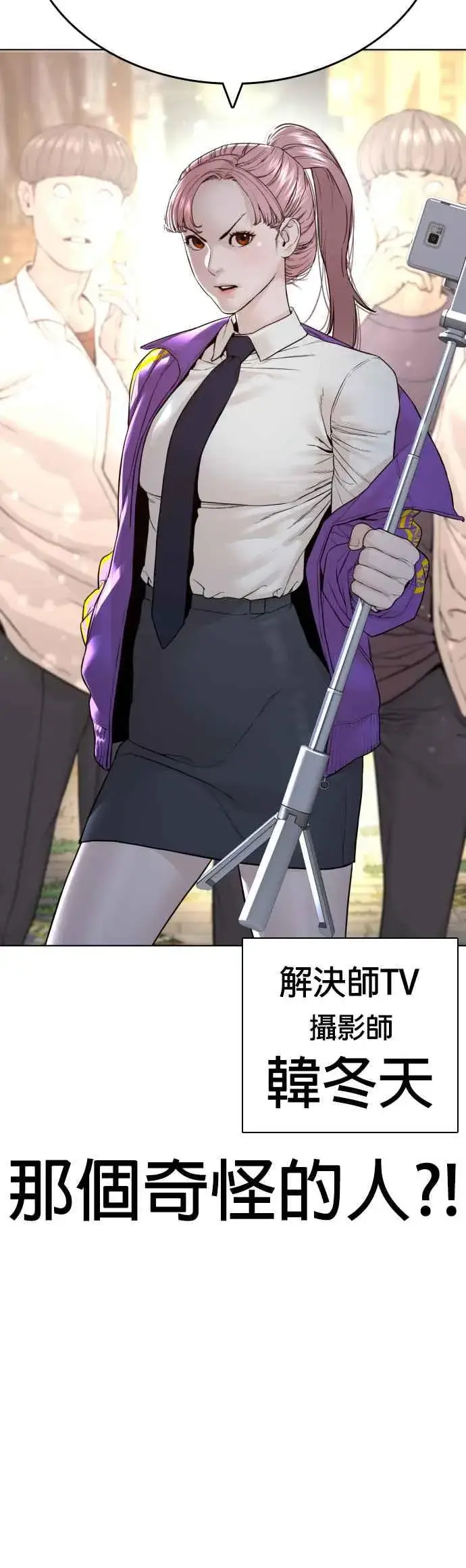 漫画《格斗实况》第138话 是敌人吗？！第72张图