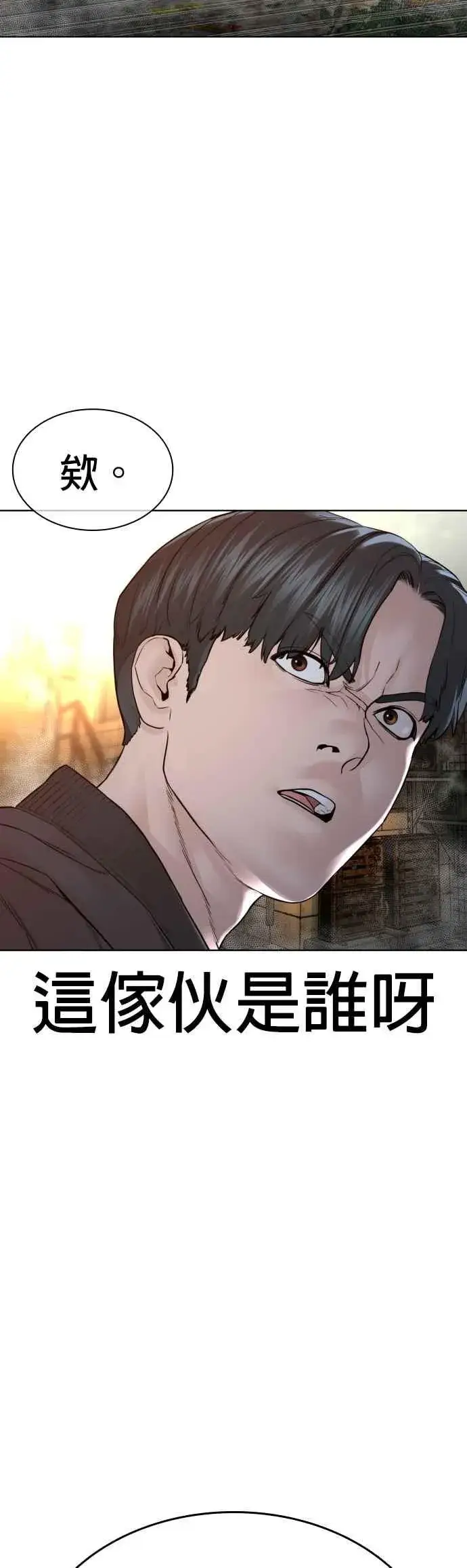 漫画《格斗实况》第138话 是敌人吗？！第75张图