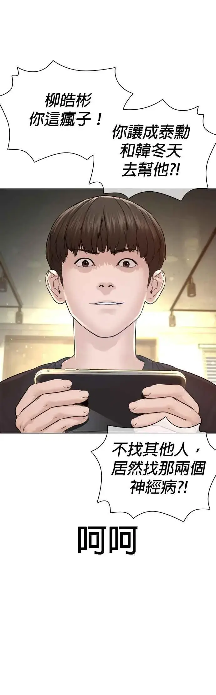 漫画《格斗实况》第138话 是敌人吗？！第77张图