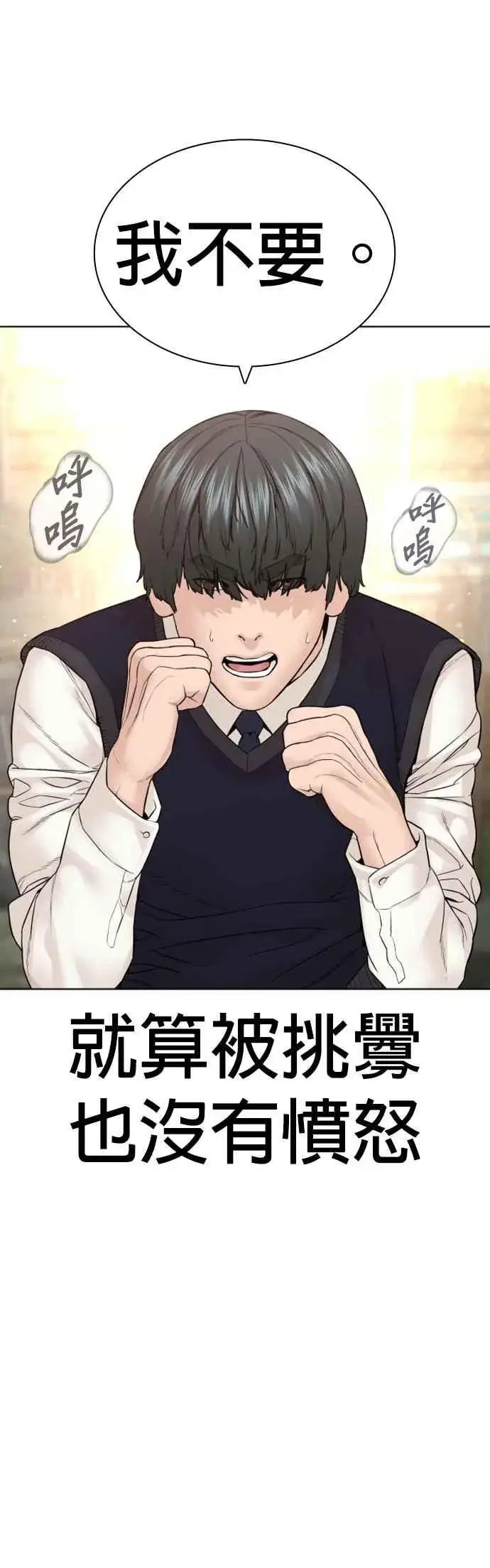 漫画《格斗实况》第138话 是敌人吗？！第9张图