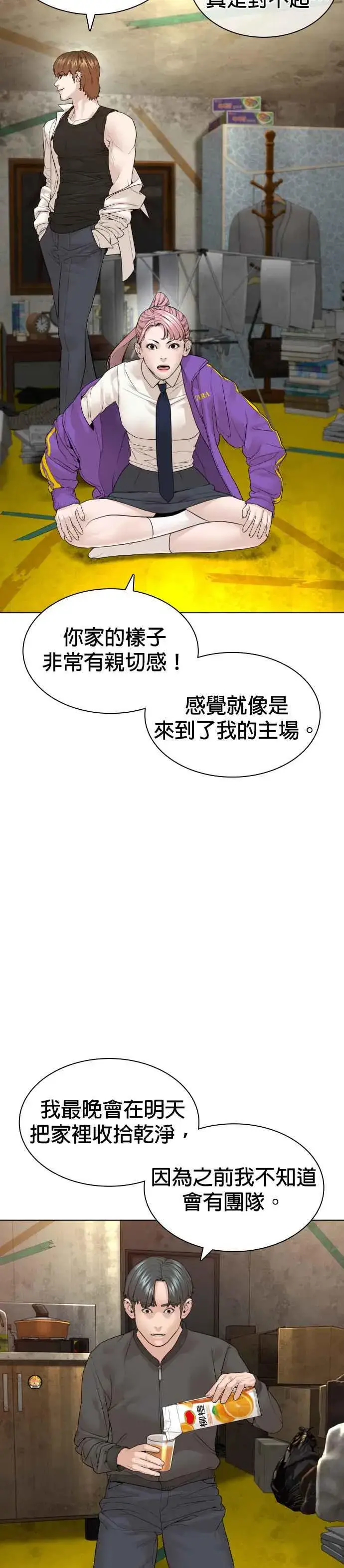 漫画《格斗实况》第139话 有饭吃吗？第12张图