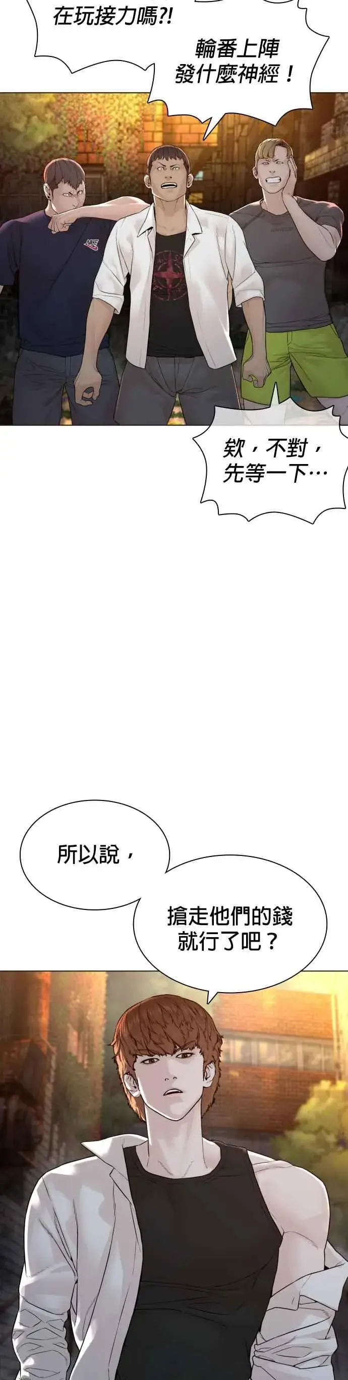 漫画《格斗实况》第139话 有饭吃吗？第2张图