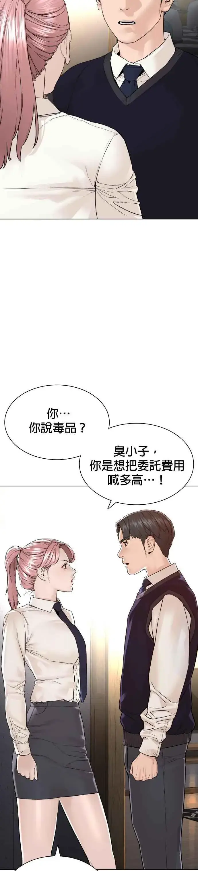 漫画《格斗实况》第139话 有饭吃吗？第38张图