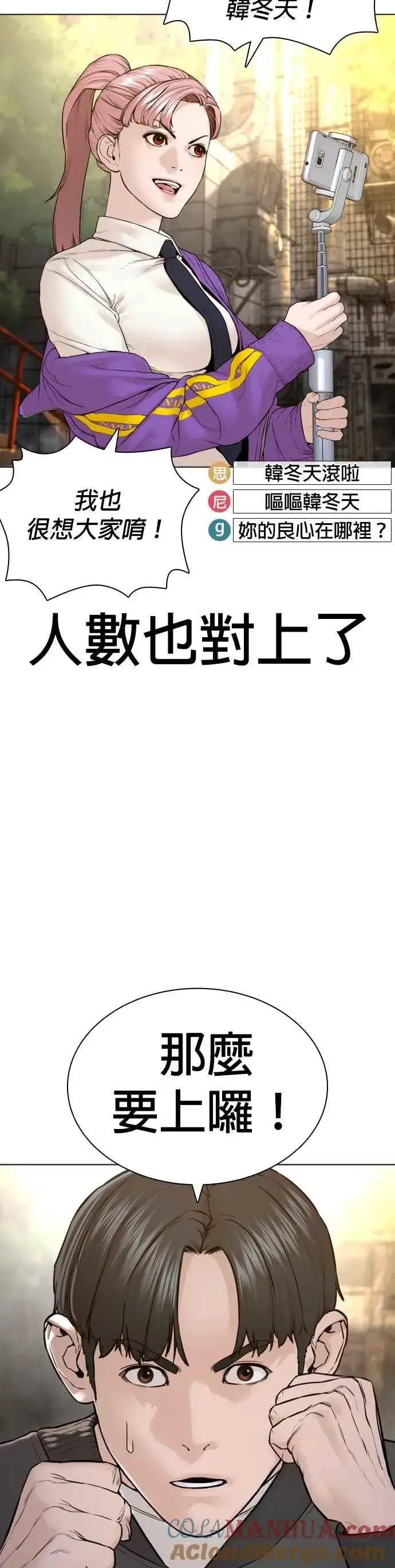 漫画《格斗实况》第139话 有饭吃吗？第4张图