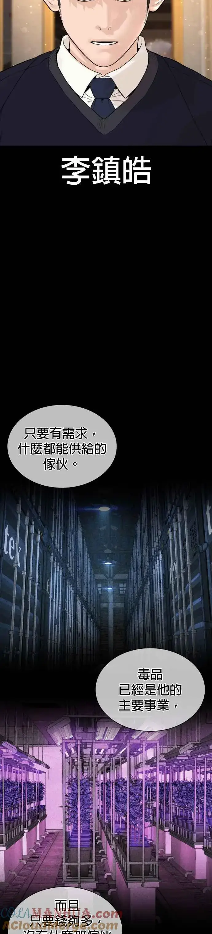 漫画《格斗实况》第139话 有饭吃吗？第40张图