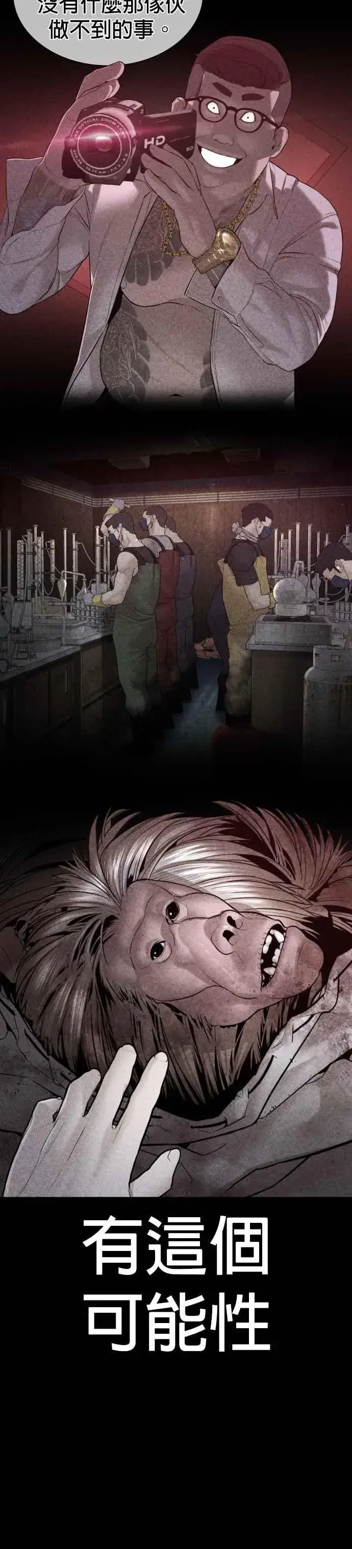 漫画《格斗实况》第139话 有饭吃吗？第41张图