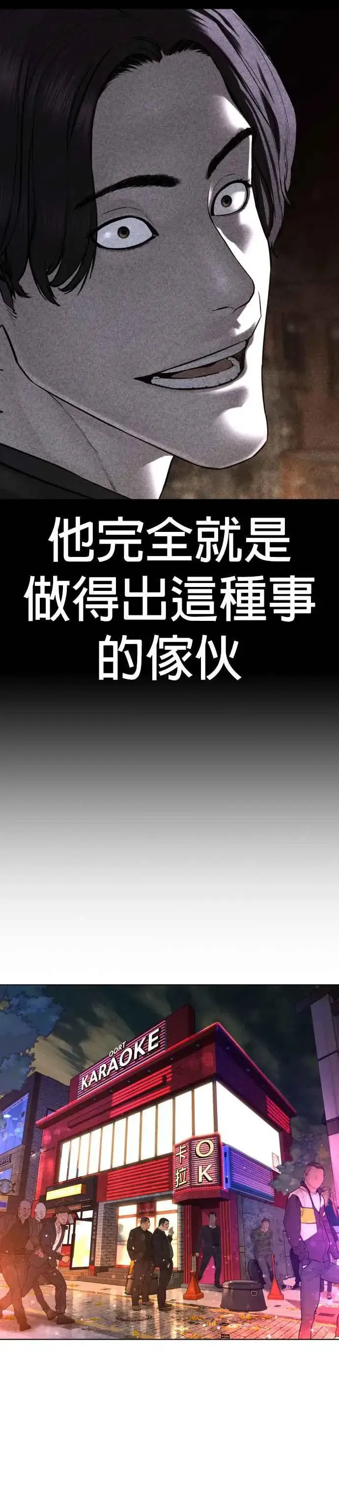 漫画《格斗实况》第139话 有饭吃吗？第42张图