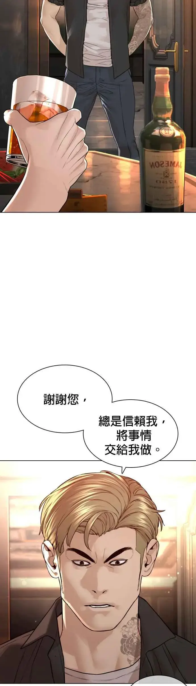 漫画《格斗实况》第139话 有饭吃吗？第44张图
