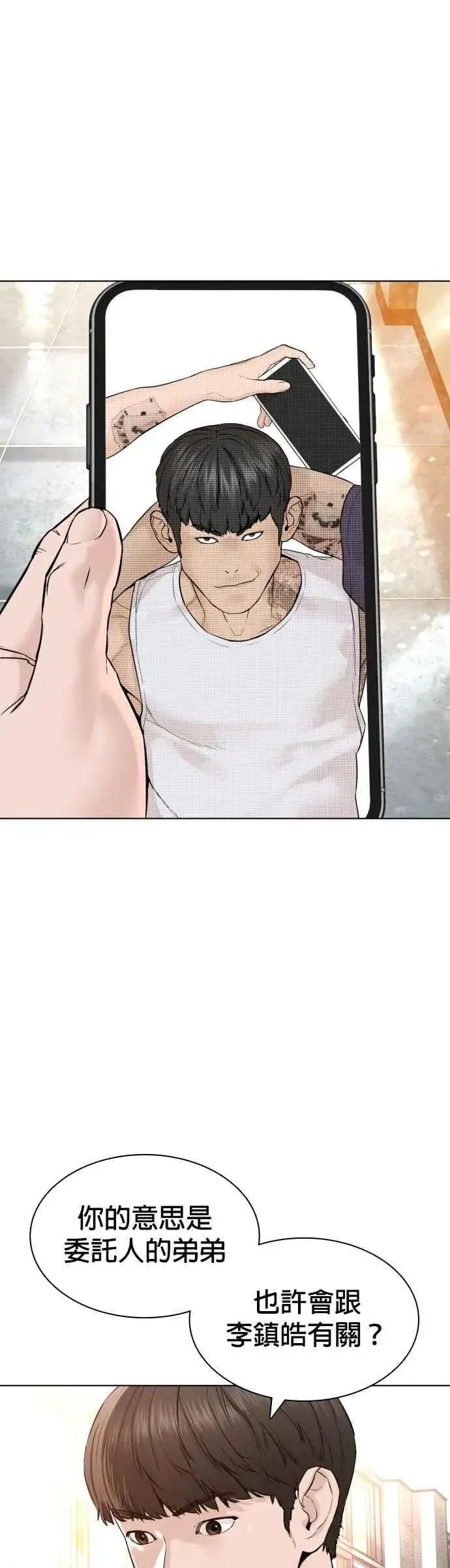 漫画《格斗实况》第139话 有饭吃吗？第47张图