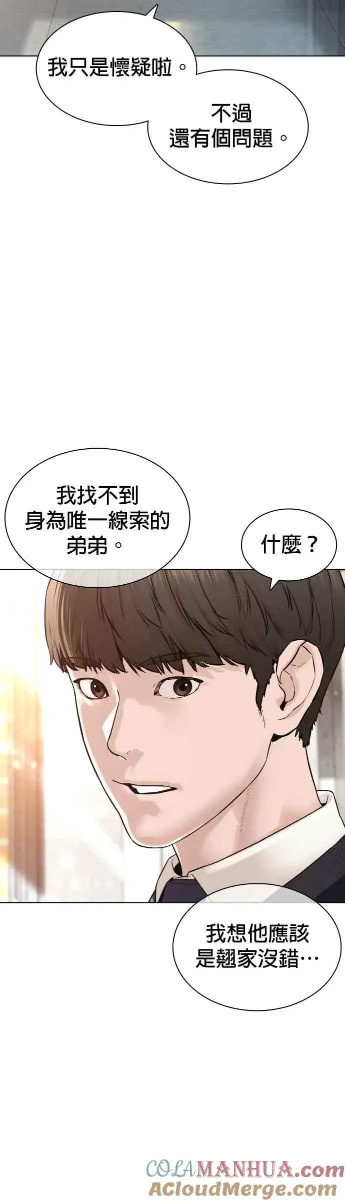 漫画《格斗实况》第139话 有饭吃吗？第49张图