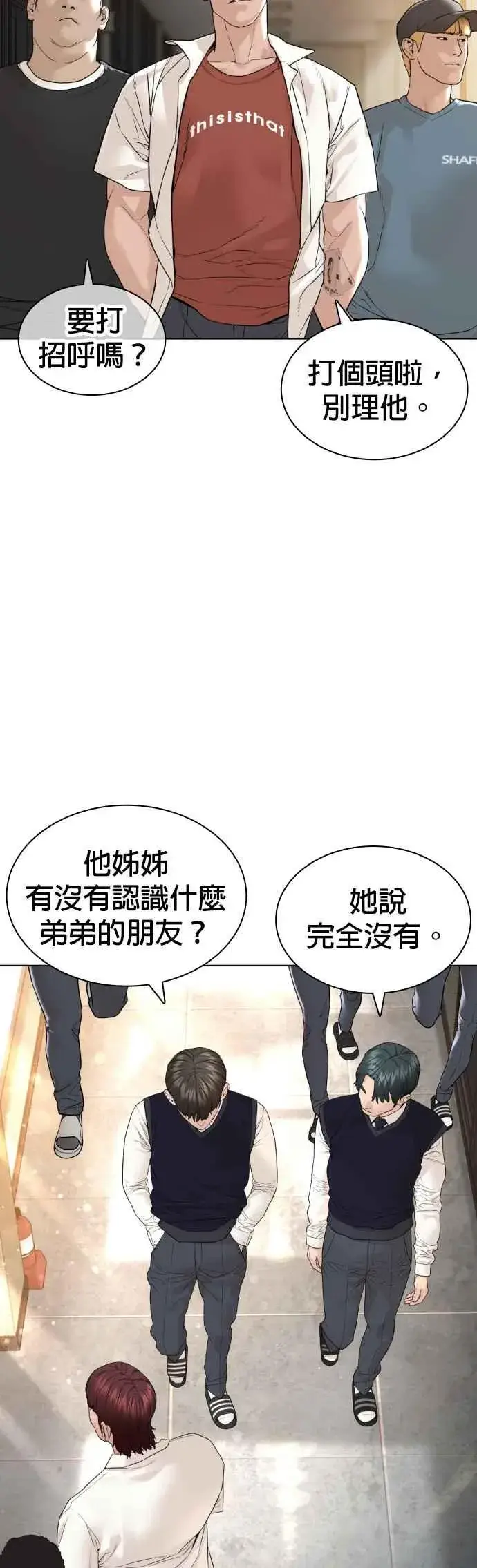 漫画《格斗实况》第139话 有饭吃吗？第51张图