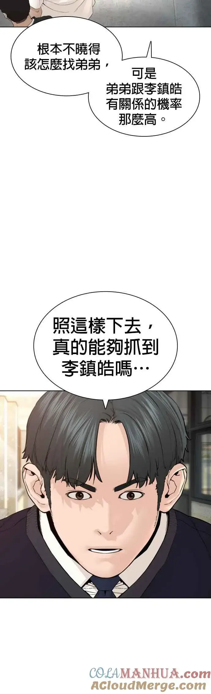 漫画《格斗实况》第139话 有饭吃吗？第52张图