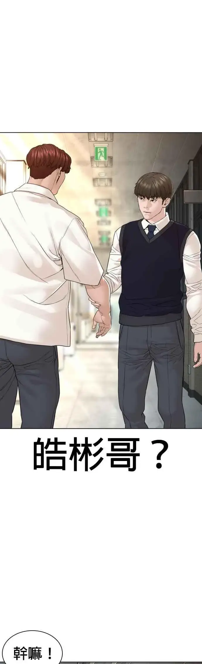 漫画《格斗实况》第139话 有饭吃吗？第54张图