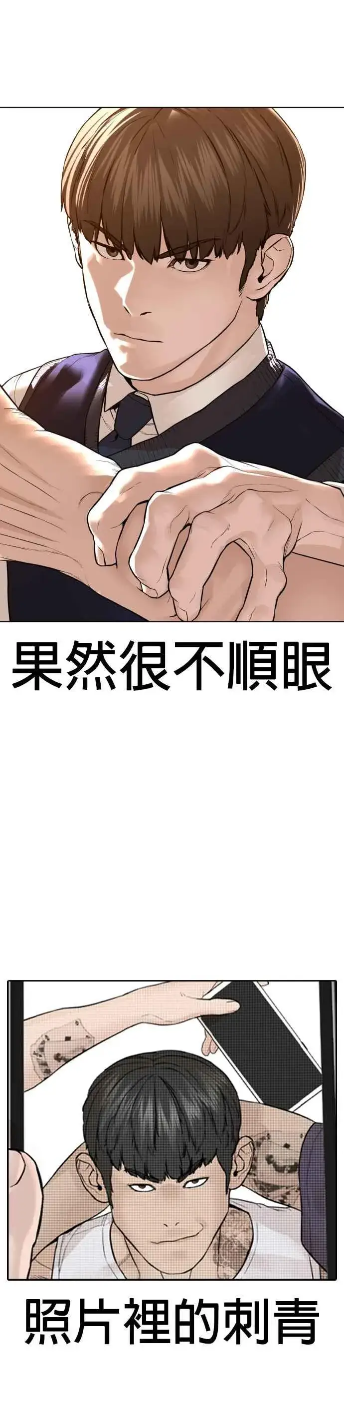 漫画《格斗实况》第139话 有饭吃吗？第57张图