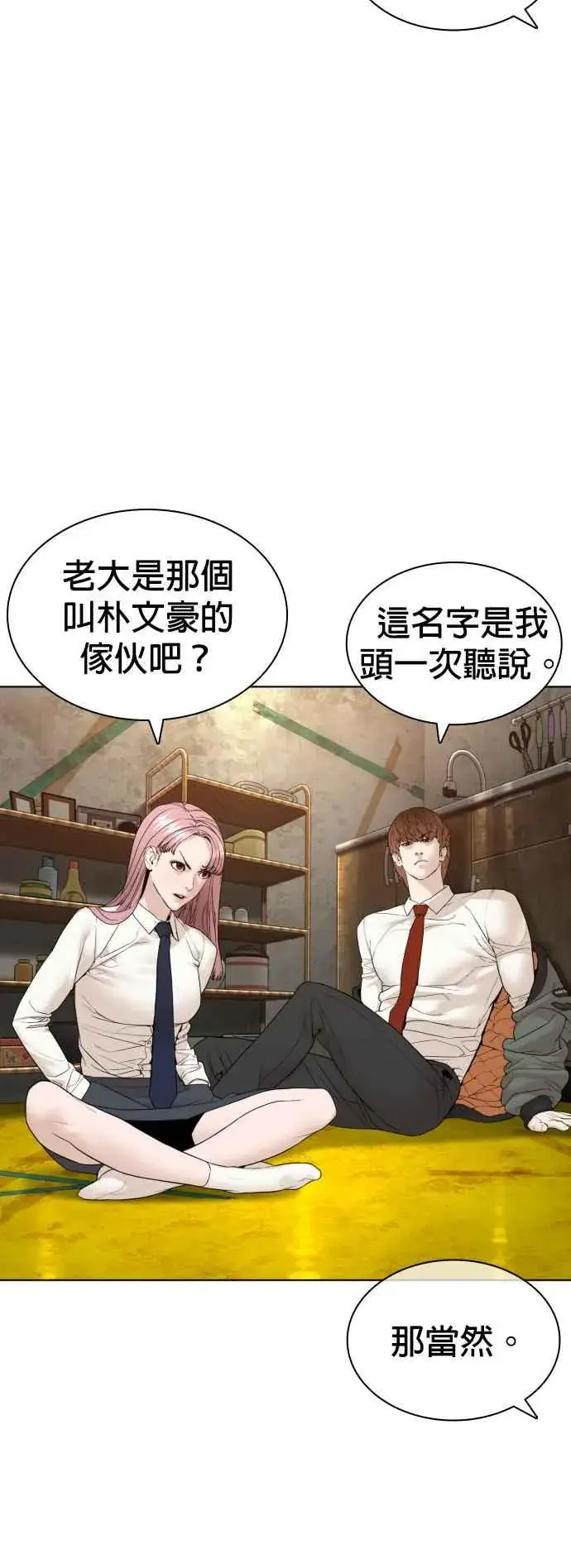 漫画《格斗实况》第140话 明明就很有什么第15张图