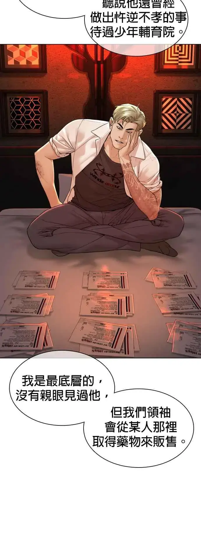 漫画《格斗实况》第140话 明明就很有什么第17张图