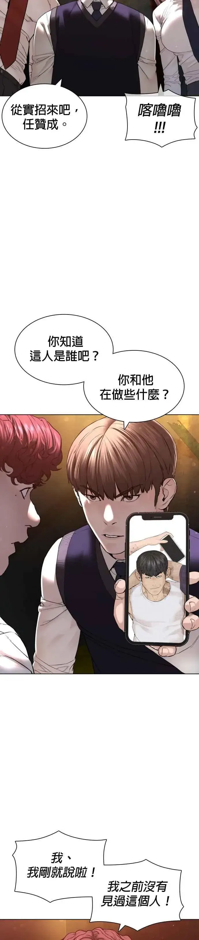 漫画《格斗实况》第140话 明明就很有什么第2张图