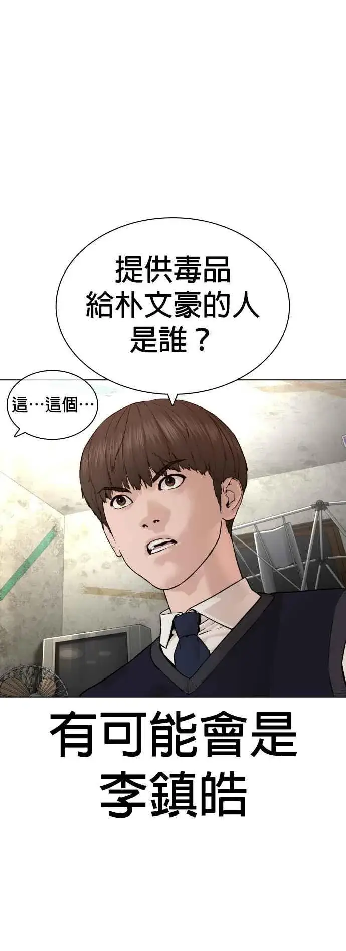 漫画《格斗实况》第140话 明明就很有什么第21张图