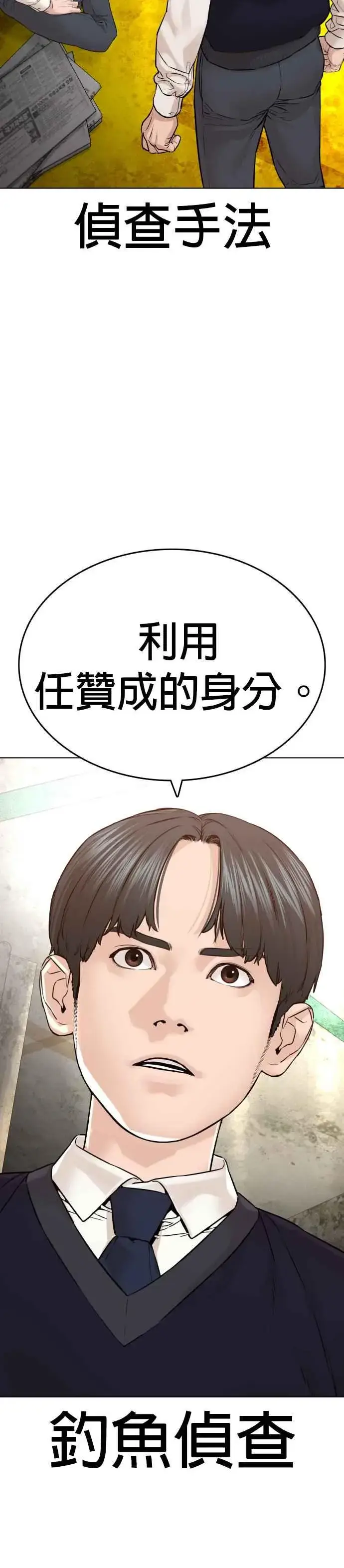 漫画《格斗实况》第140话 明明就很有什么第24张图