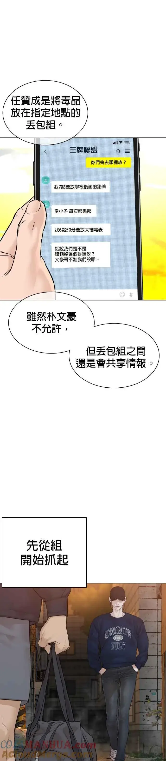 漫画《格斗实况》第140话 明明就很有什么第25张图