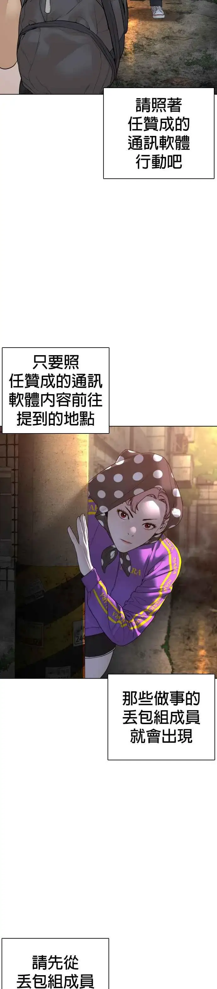 漫画《格斗实况》第140话 明明就很有什么第26张图