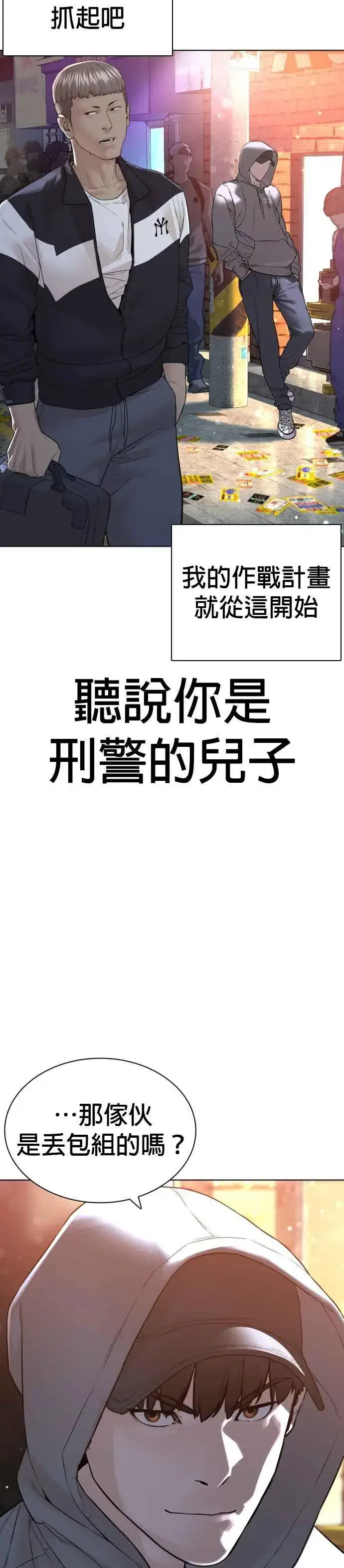 漫画《格斗实况》第140话 明明就很有什么第27张图