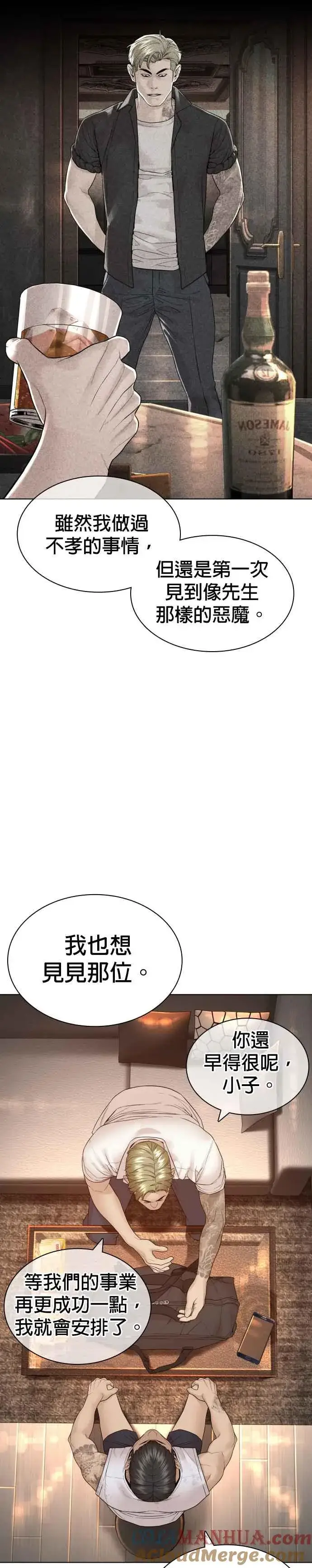 漫画《格斗实况》第140话 明明就很有什么第31张图