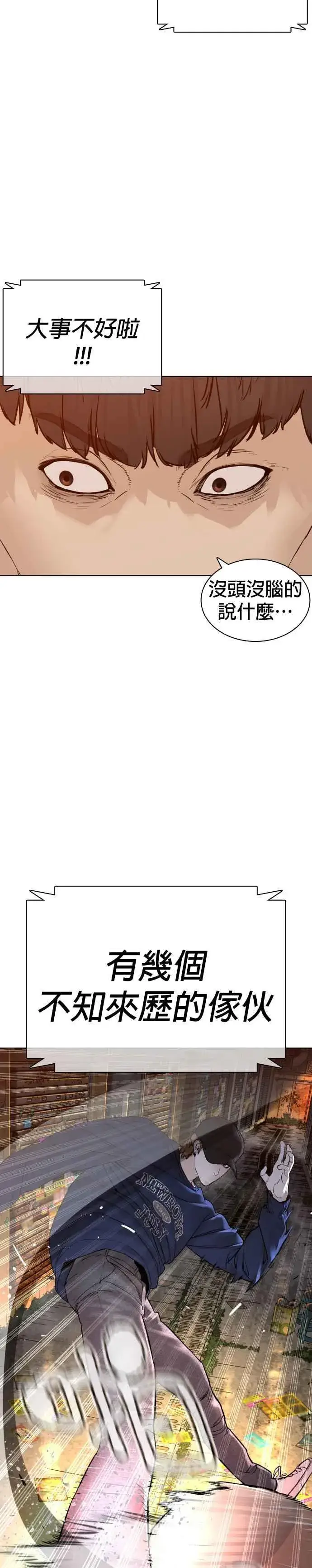 漫画《格斗实况》第140话 明明就很有什么第33张图